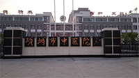 項城市醫(yī)院